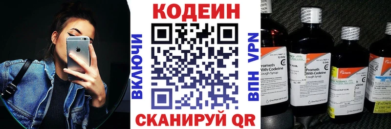 darknet состав  кракен зеркало  Цивильск  Codein Purple Drank 