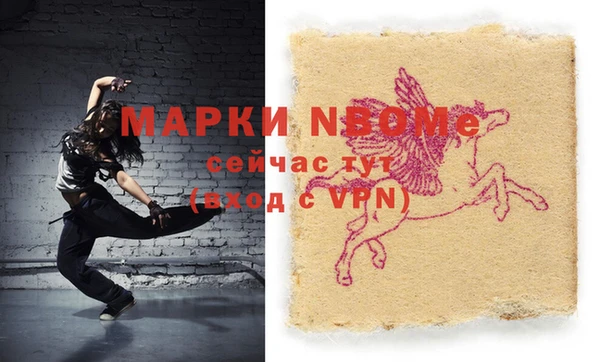 марки nbome Армянск