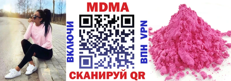 MDMA Molly  как найти наркотики  Цивильск 